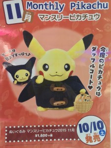 Pikachu édition limitée