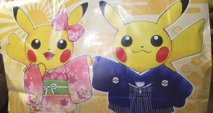 Bonne année, Pikachu et Fukubukuro